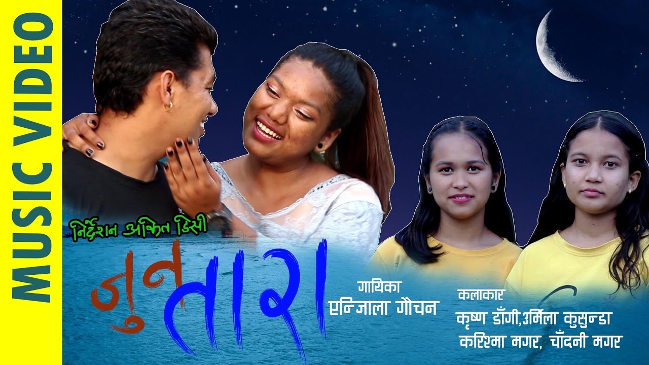 जुन तारा JUN TARA new nepali music video 2020 angila album