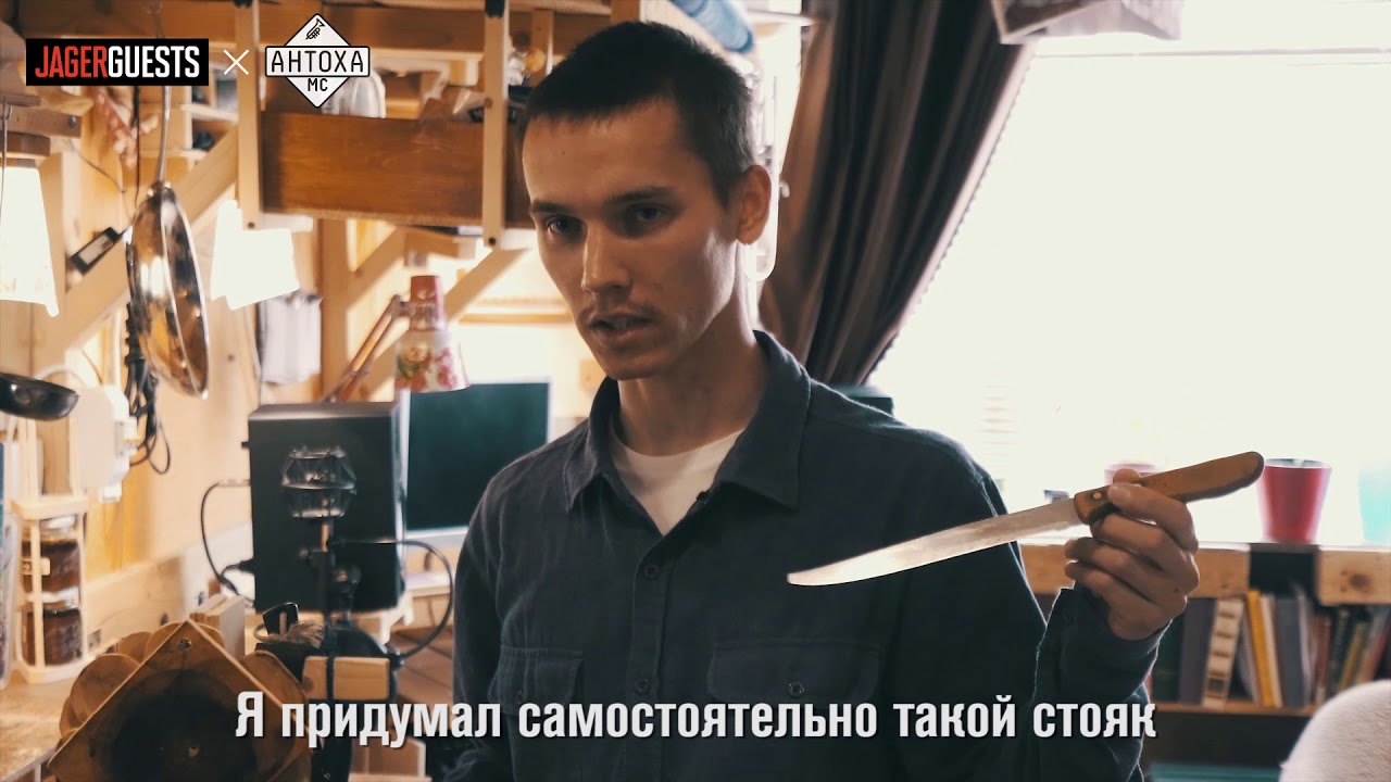 #jagerguests у Антохи MC