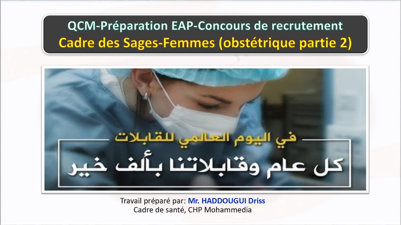 QCM-Préparation EAP-Concours de recrutement/Cadre des Sages-Femmes (obstétrique partie 2)