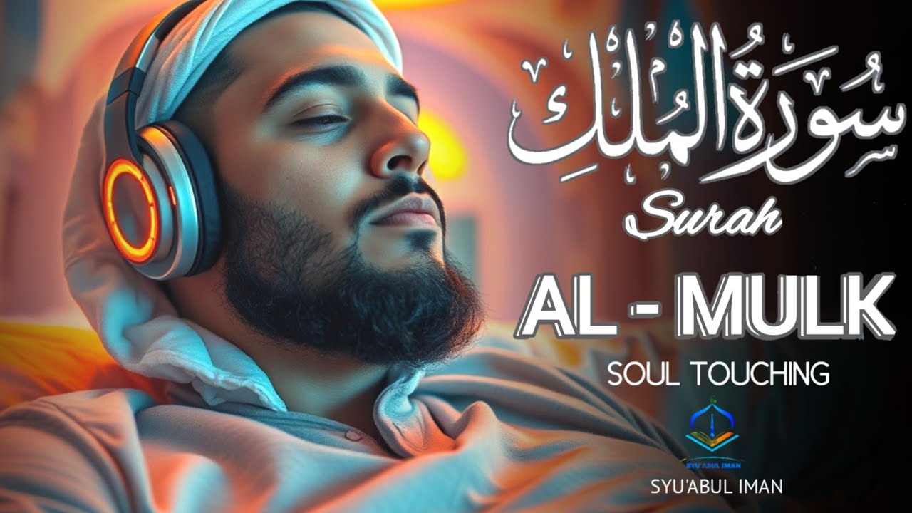 Ngaji Merdu Surah Al Mulk آل الملك , Penenang Hati Jiwa & Fikiran, Qari` Alaa Aqel