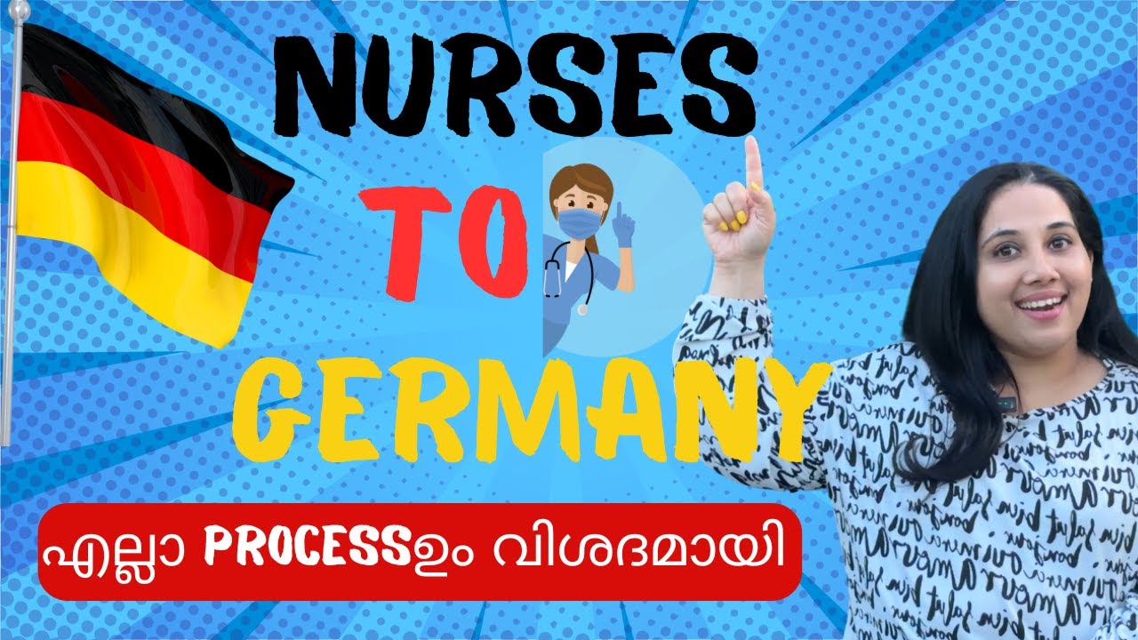 ജർമ്മനിയിൽ Nurses നു കിട്ടുന്ന  Salary and  Benefits│ Nursing Jobs in Germany│ Salary│ benefits