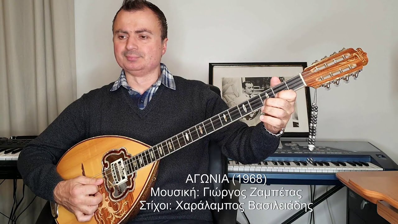 ΑΓΩΝΙΑ (ΒΟΣΚΟΠΟΥΛΟΣ & ΖΑΜΠΕΤΑΣ) ΒΑΓΓΕΛΗΣ ΑΒΡΑΜΑΚΗΣ: Μπουζούκι & Ενορχήστρωση 2020 - Ορχηστρικό