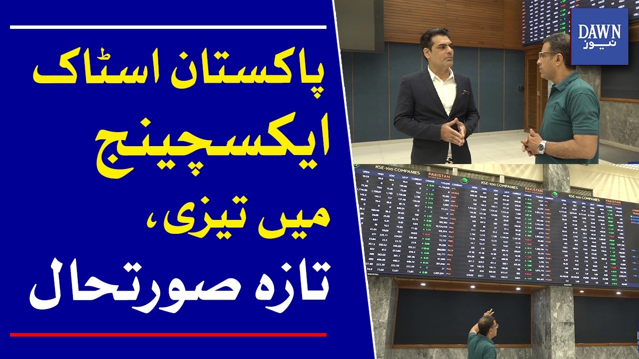 Pakistan Stock Market Surges: Latest Update | Dawn News