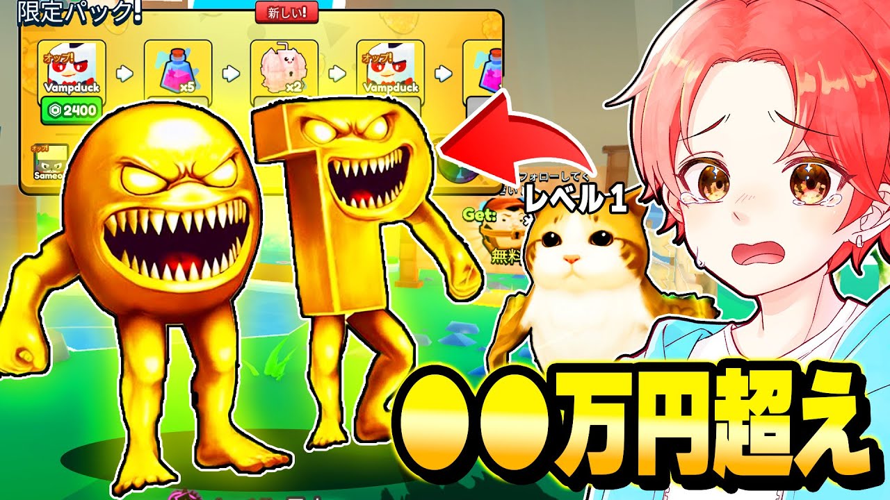 ブレインロットの進化できた限定キャラ『OP』を大量課金して進化しようとした結果…【ロブロックス/ROBLOX】