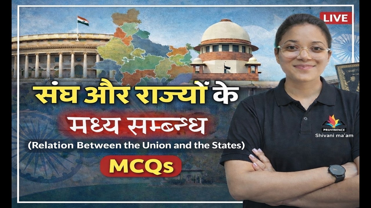 Polity lec 11 | संघ और राज्यों के मध्य सम्बन्ध | MCQ Practice LIVE | UKPSC | UKSSSC | by shivani mam