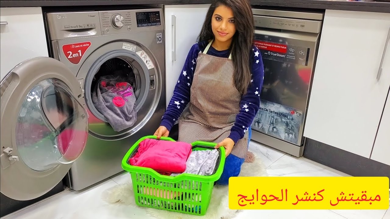 باي باي النشير👋والصليح بغيتي تشري الة الغسيل و حايرة ولا عندك و مكتعرفيش البرامج ديالها مع تيد ABC