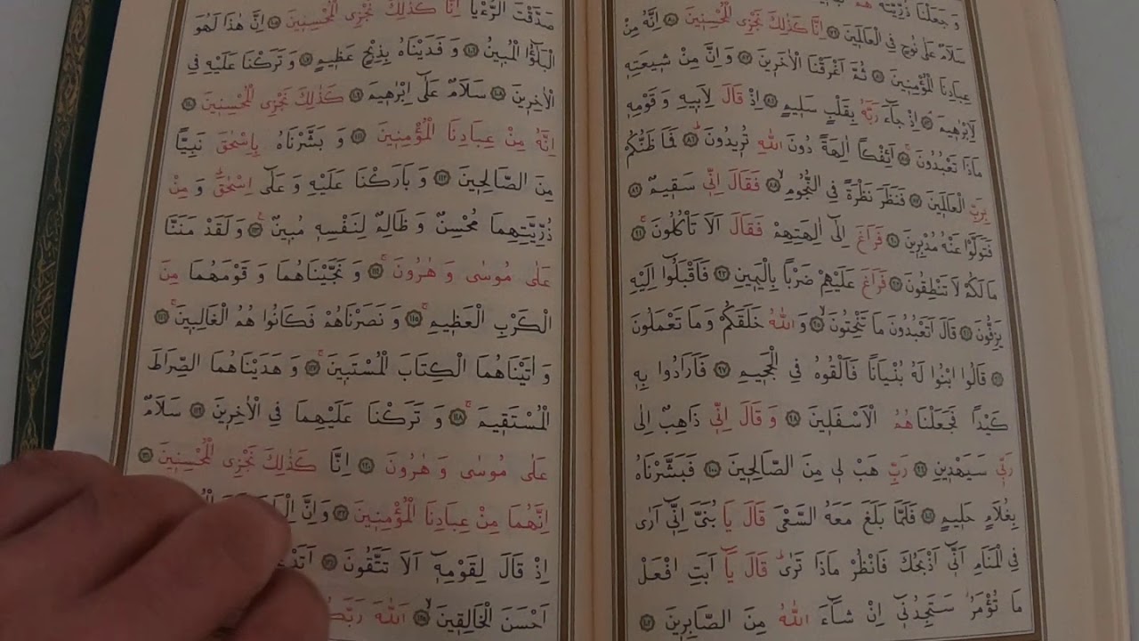 Kur'an ı Kerim 23 cüz  hızlı okuma (hafız nasıl okur)