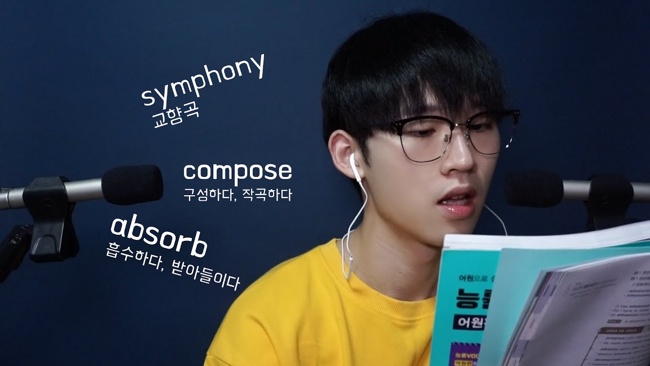 영어단어 반복 ASMR / word whispering ASMR
