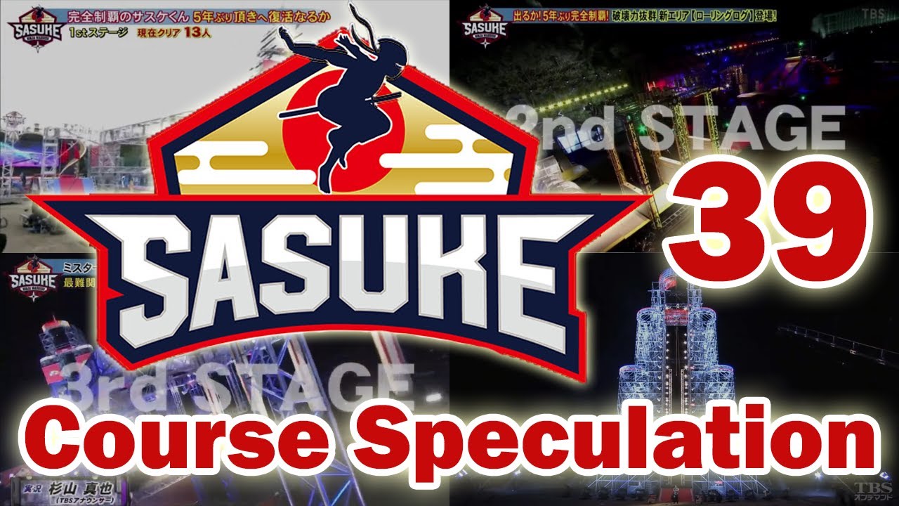 SASUKE 39 - Course Speculation