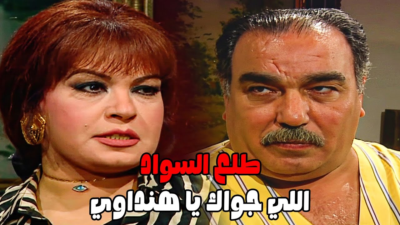 فضلت تلاعبو عشان تجيب أخره .. وفي الأخر السر أنكشف #الحقيقة_والسراب #فيفى_عبده #سمية_الخشاب 🔥🔥