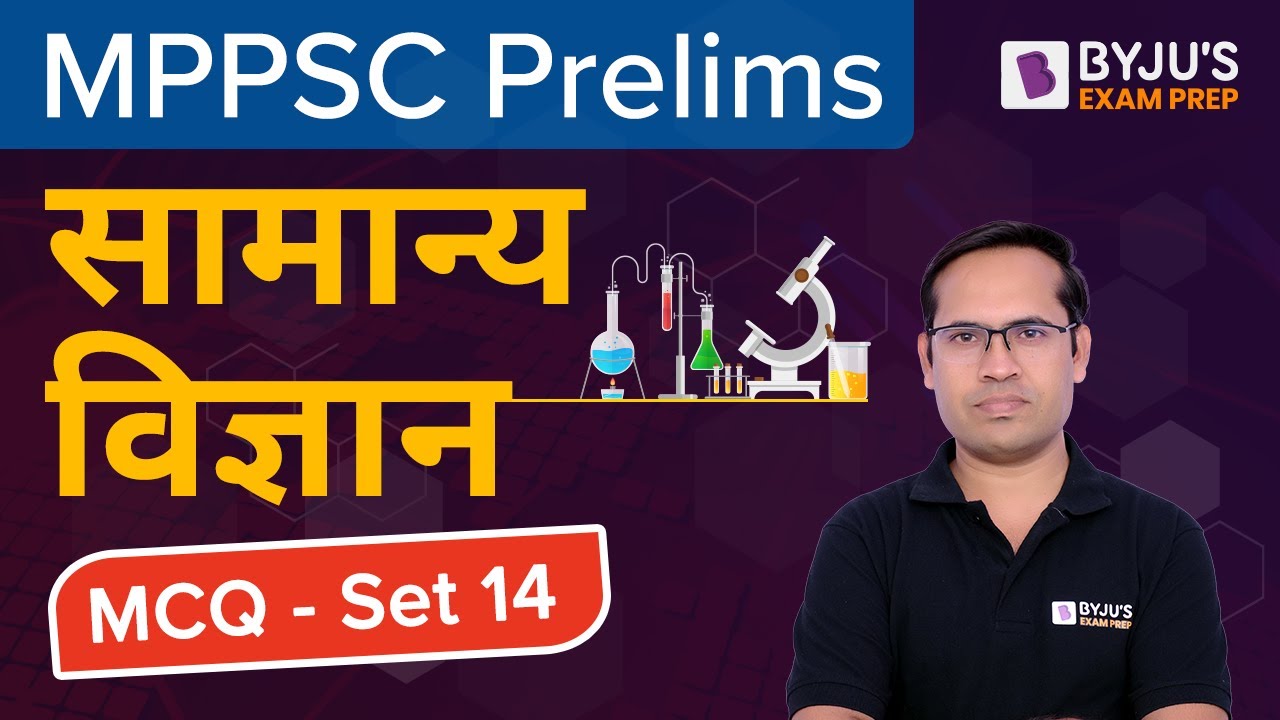 MPPSC Prelims | General Science | Live Mock Test - Part 14 | BYJU'S Exam Prep