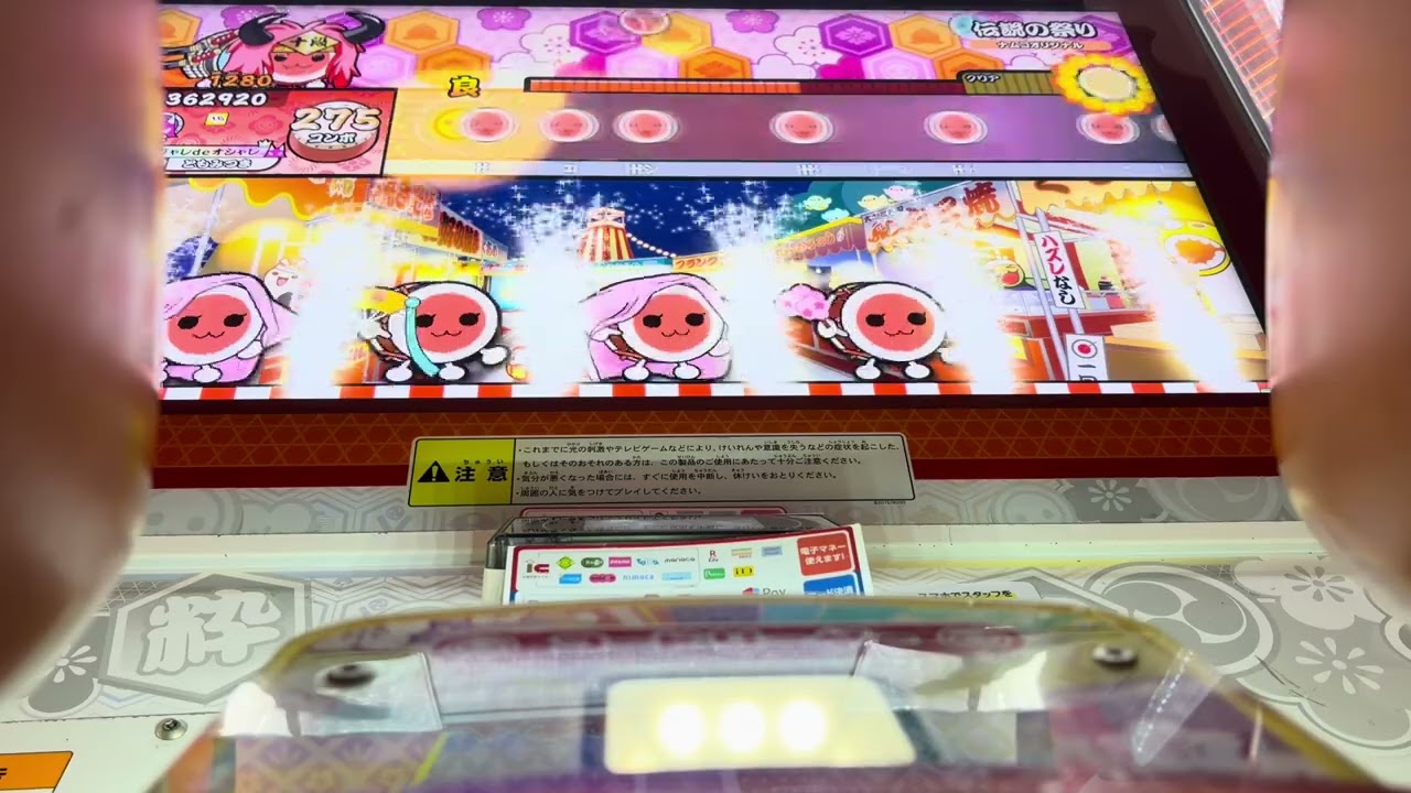 伝説の祭り フルコンボ