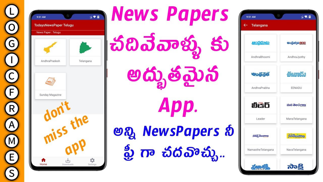 How to download and read Telugu News Paper in Mobile for free | free news paper