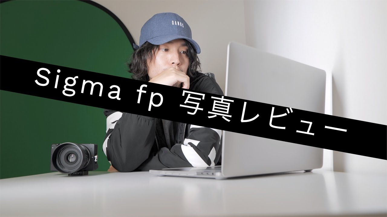凄いぞ!!Sigma fp 写真レビューします。フィルム感半端ない！！キットレンズだけじゃなく50mmや70-200mmも試したよ! jouno film 機材レビュー
