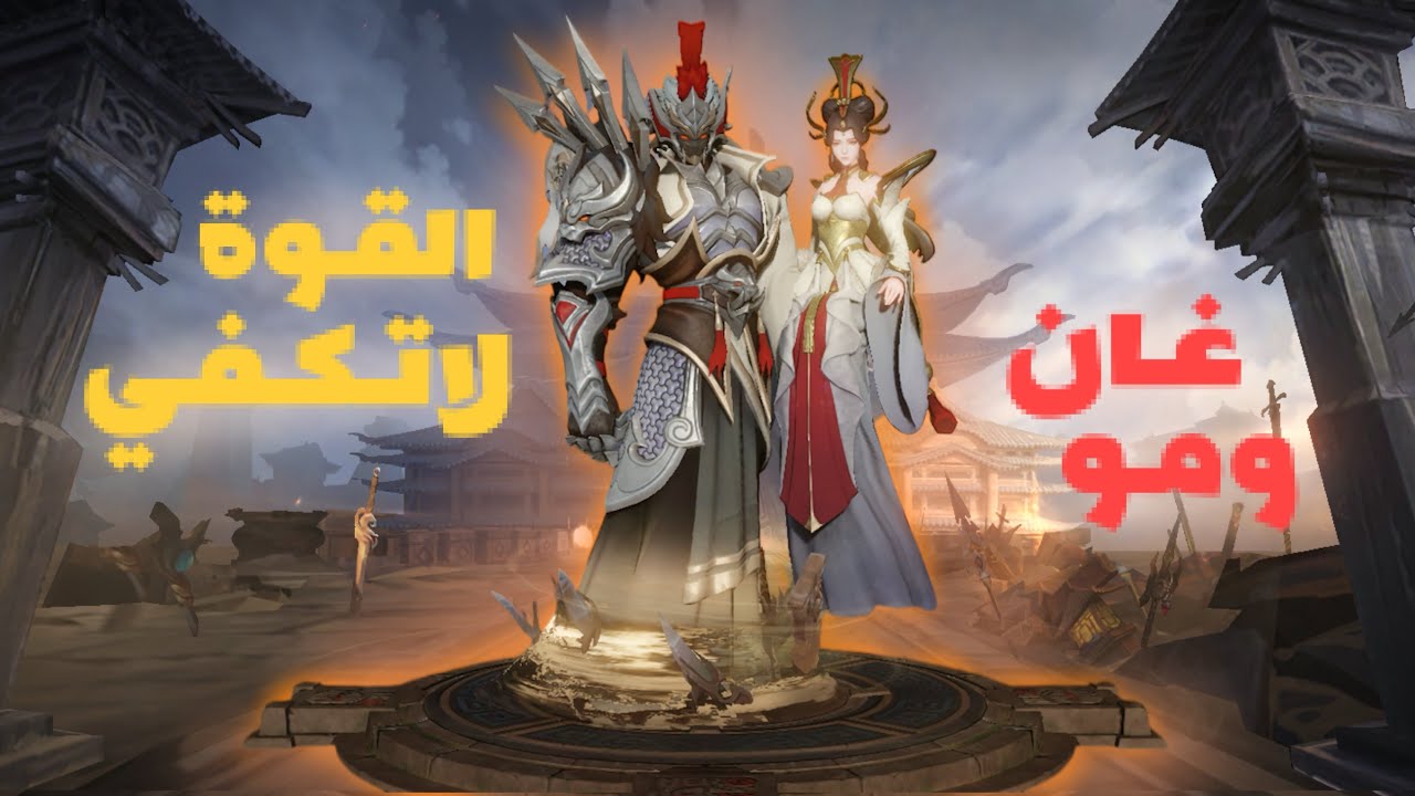 هونر اوف كينج | غان ومو - رانك 111⭐️ | Honor OF kings | S12