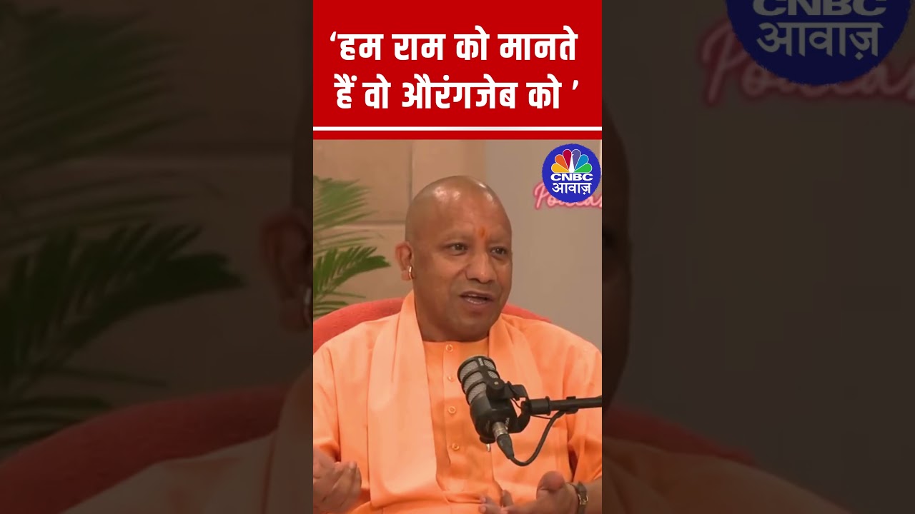 CM Yogi's Bold Statement on Ram & Aurangzeb
