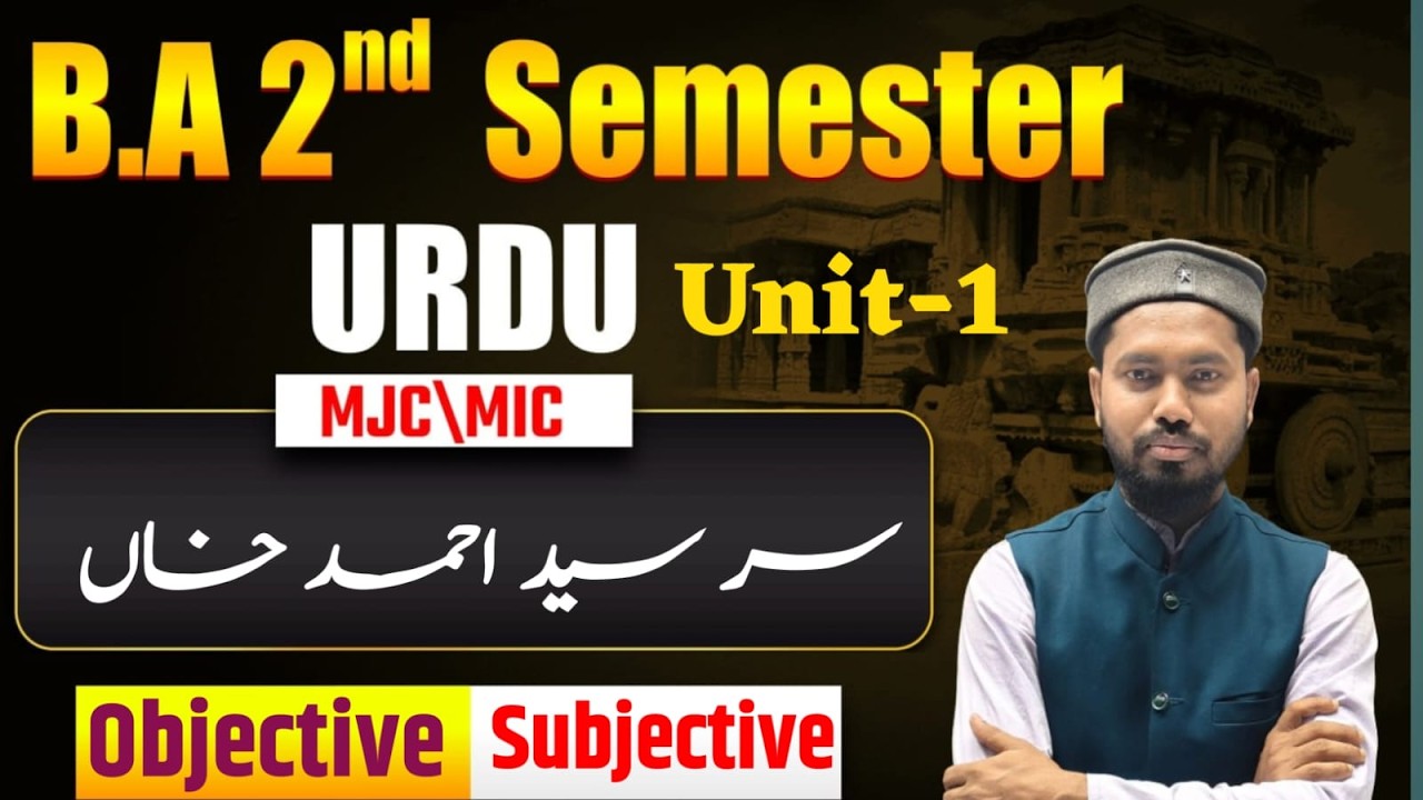 BA 2nd semester Urdu VVi Objective Questions 2026 | BA Urdu Sem 2 | 2ed Semester BA VVi Objective