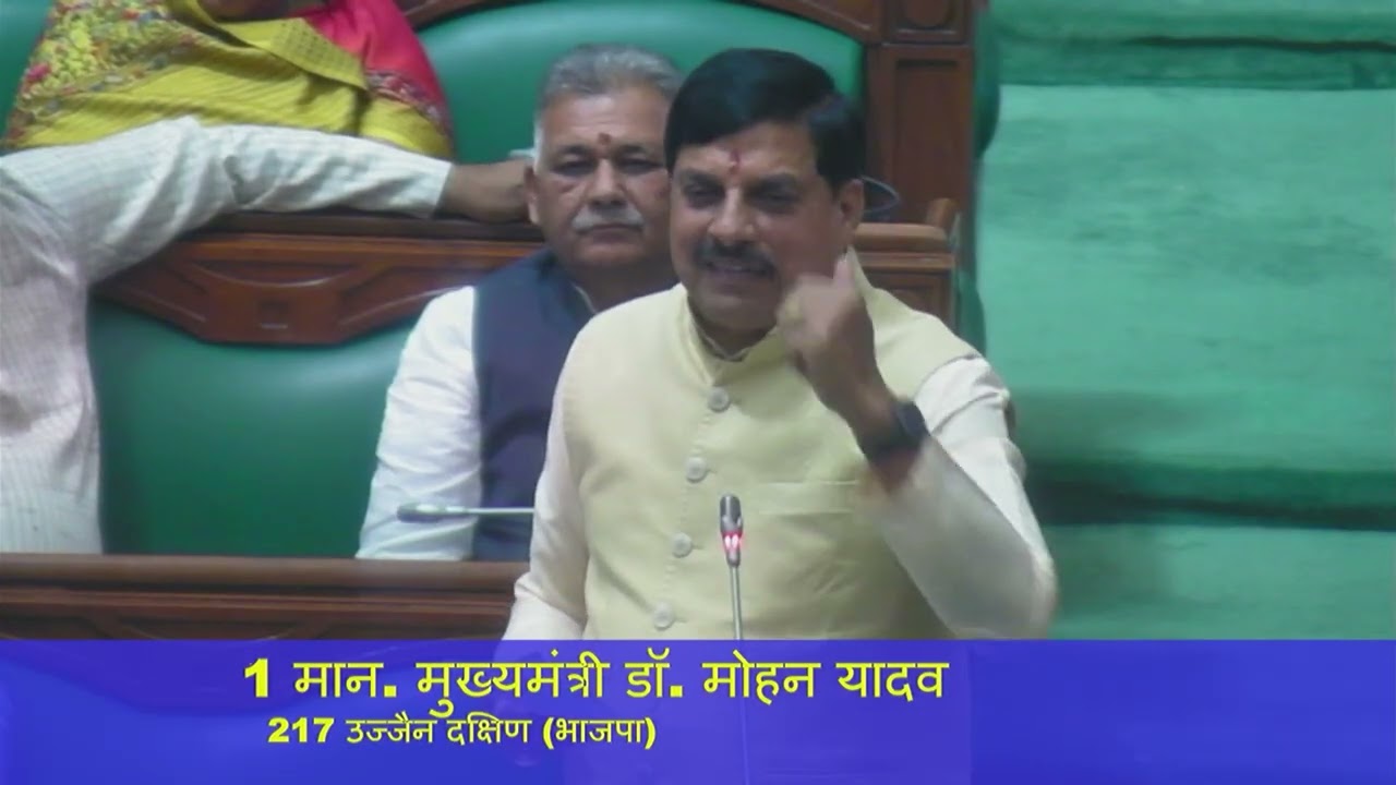 मुख्यमंत्री जी का म.प्र.  विधानसभा के बजट सत्र में राज्यपाल के अभिभाषण पर प्रस्तुत धन्यवाद ज्ञापन।