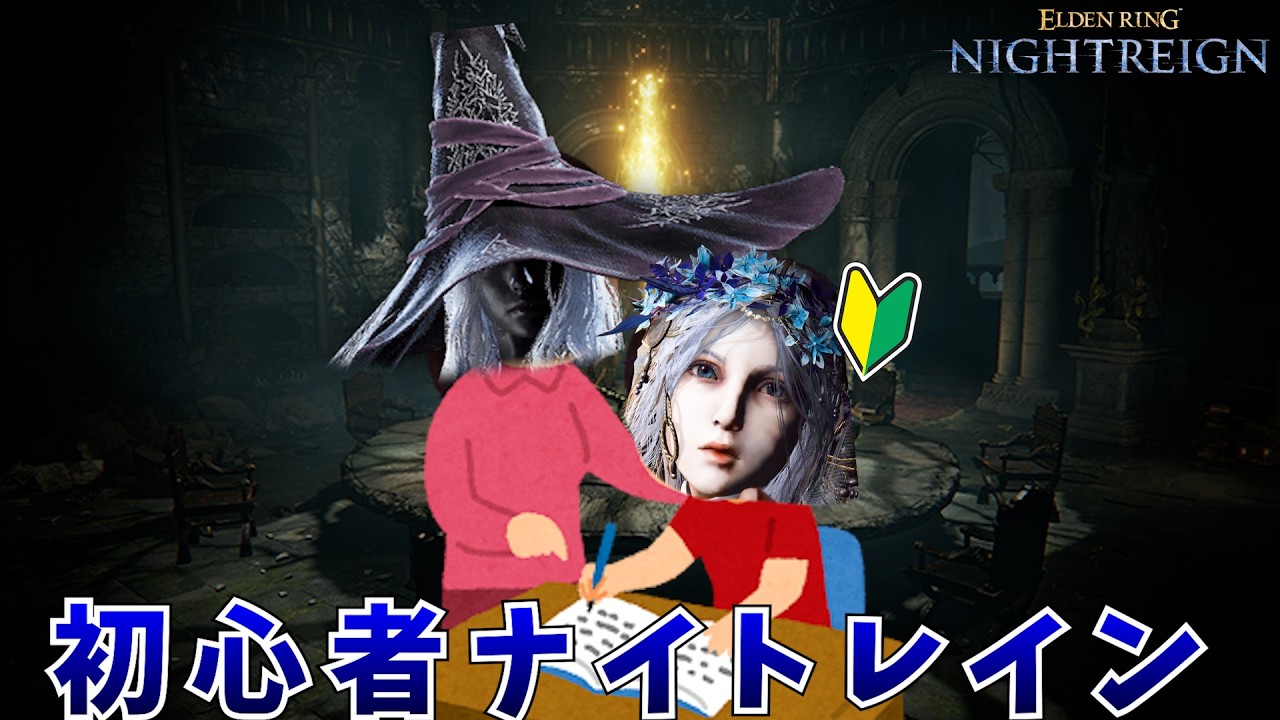 初心者限定エンジョイナイトレイン祭