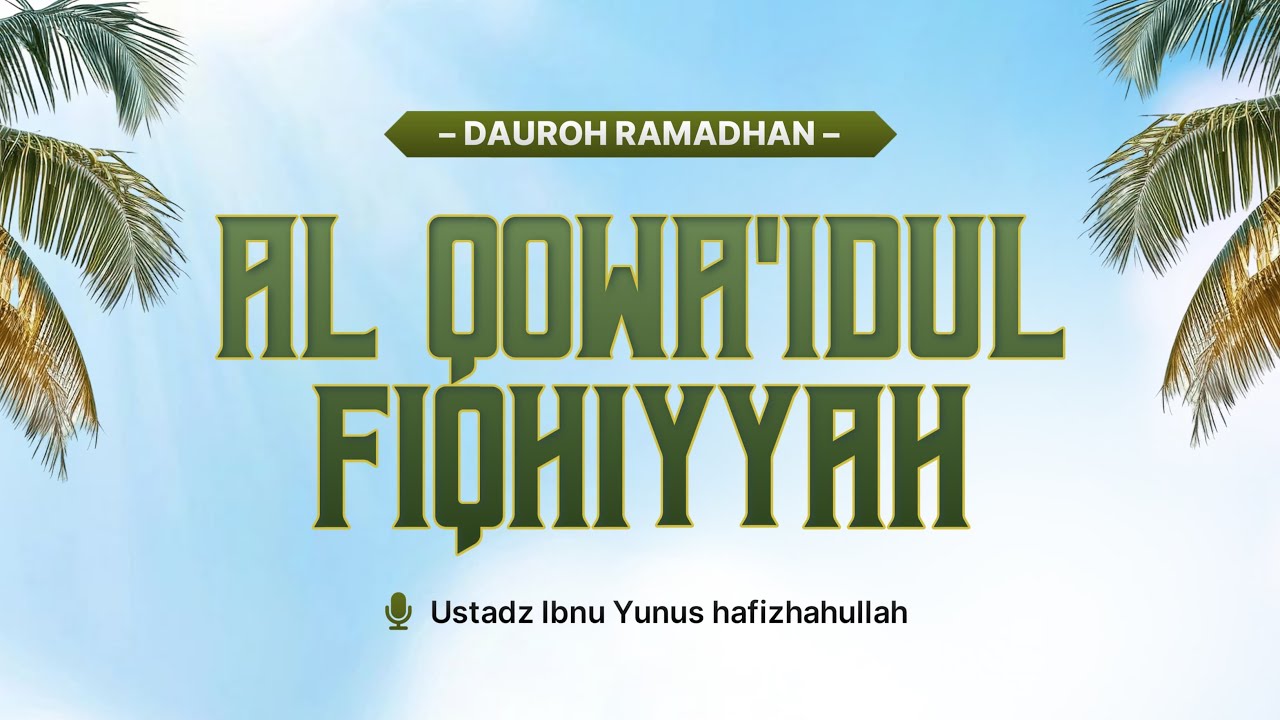 Ptm 17 | AL QOWA'IDUL FIQQIYAH | Daurah Ramadhan 1447H🎙 Ustadz Ibnu Yunus hafizhahullah