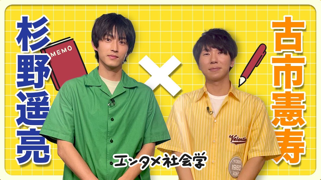 【杉野遥亮】古市憲寿の高速インタビューに頭がクラクラ！？【めざまし８】