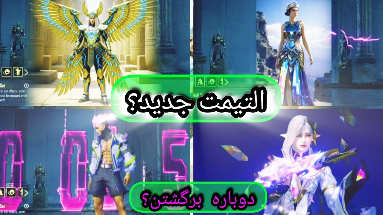آپدیت جدید(4.3)😱✅(چند التیمت بک میخوره؟| The new ultimatum