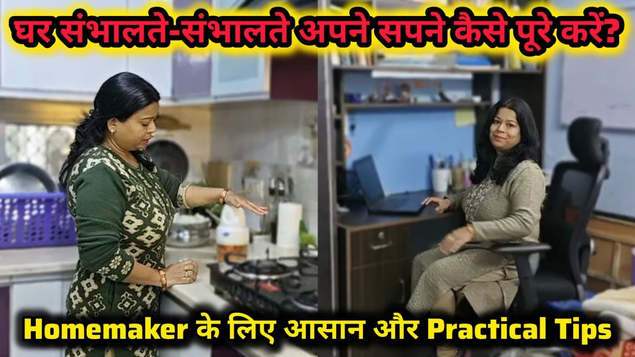 Apne Passion Ko Follow Karna as Homemaker – Mental Stress Free Tips