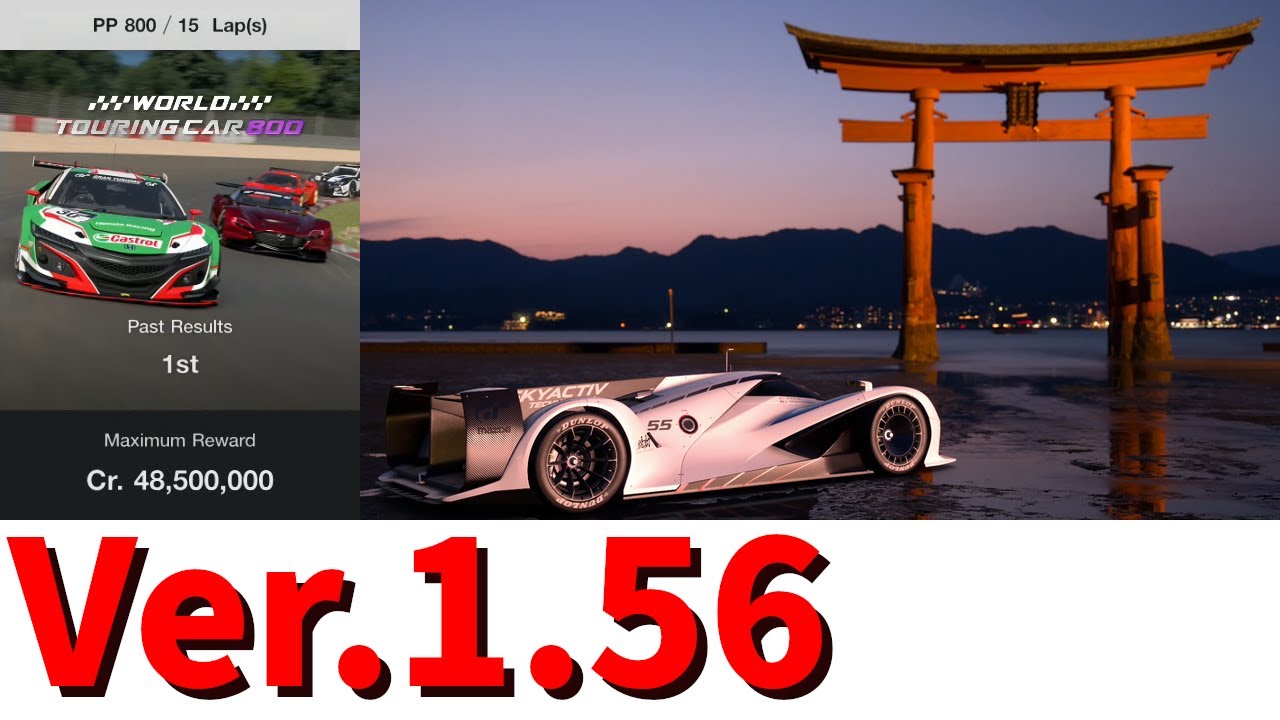 GT7 | Ver.1.56 | WTC800 Sardegna - Road Track - A | Mazda LM55 VGT Gr.1