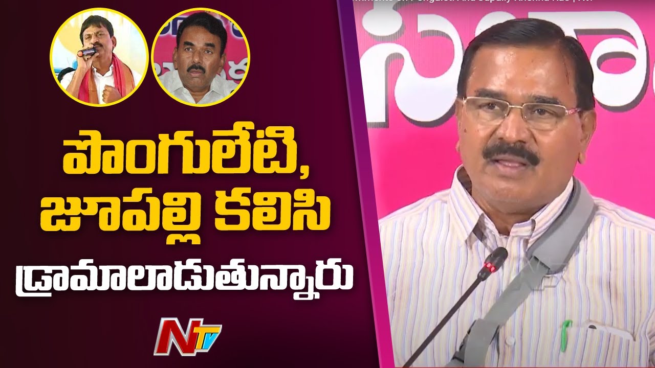 Minister Niranjan Reddy Sensational Comments on Ponguleti And Jupally Krishna Rao | Ntv