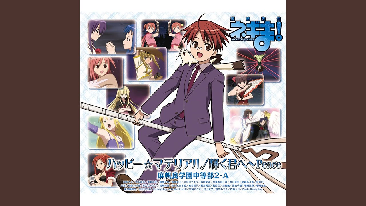 輝く君へ (The Final Story Instrumental ver.)