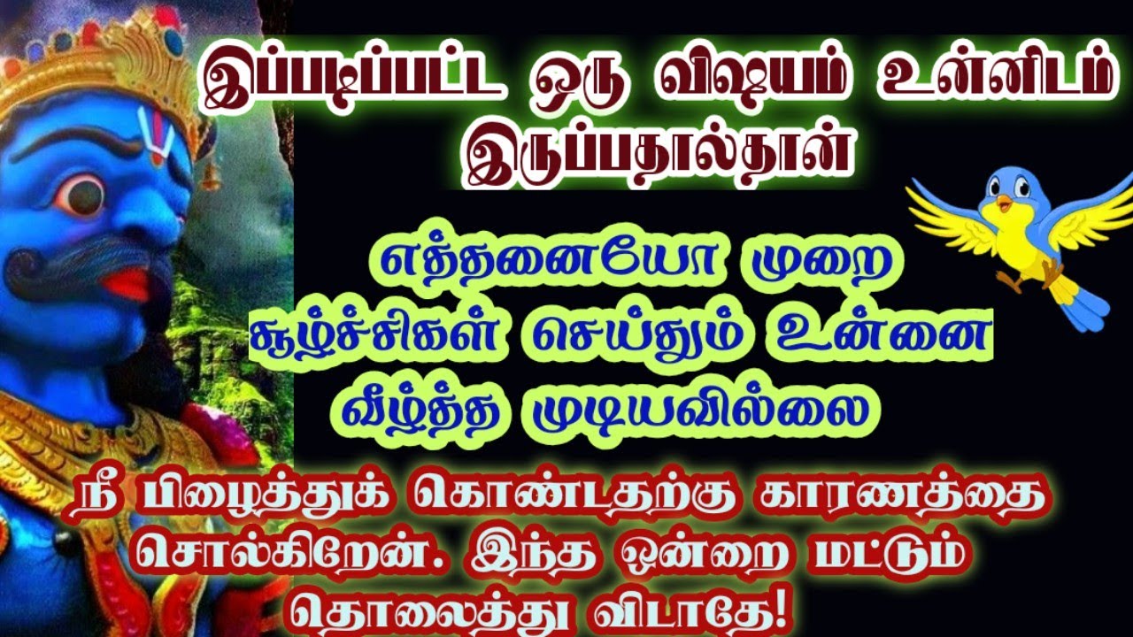 நீ உயிர் பிழைக்க காரணமான ஒன்றை தொலைத்து விடாதே/#karuppan/#deivaprasannam