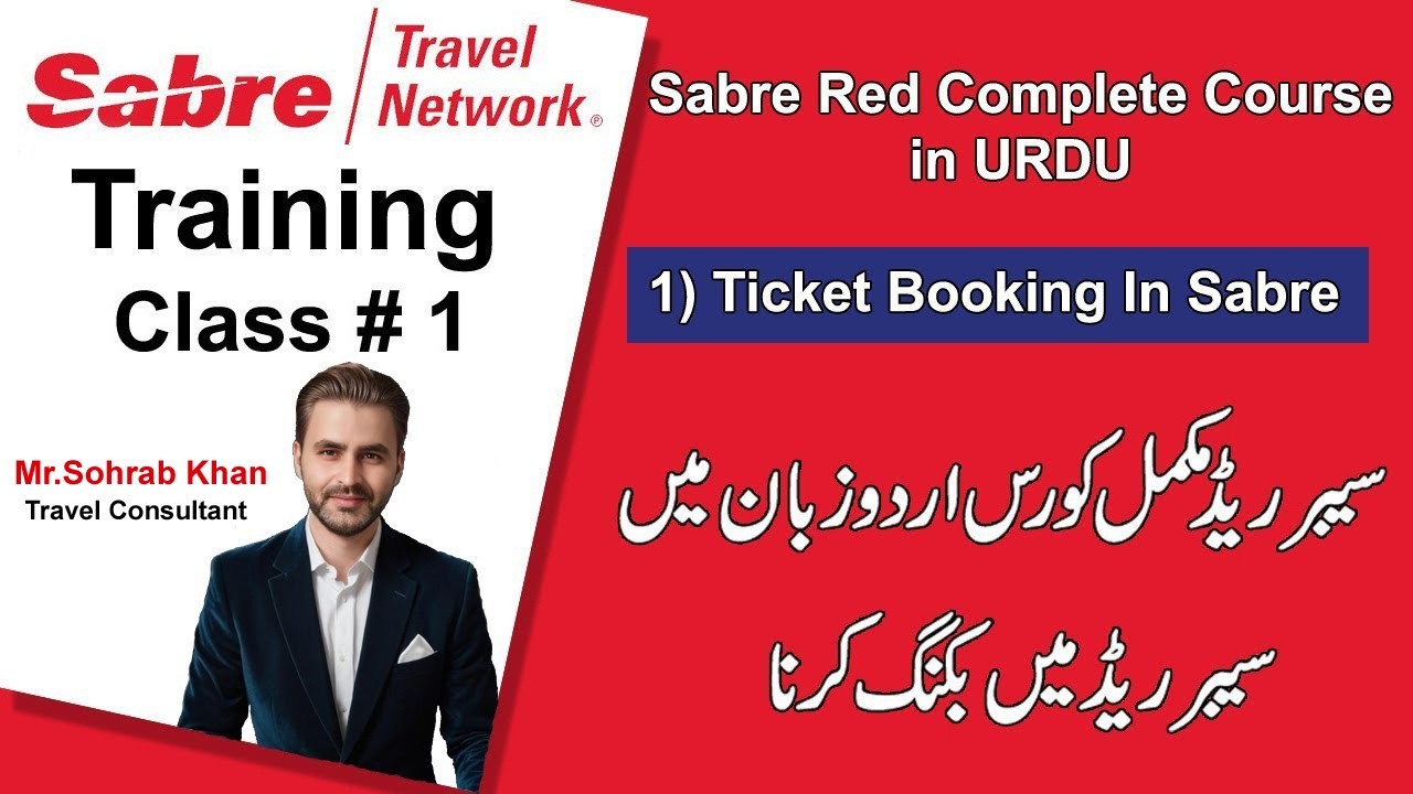 Sabre Red Training in Urdu | Class # 1 | How to Make Booking on Sabre Red