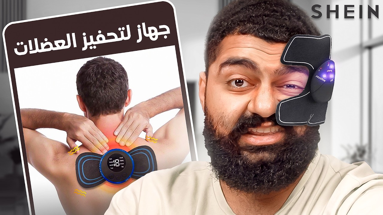 منتجات شي ان مستحيل تصدق سعرها || أرخص منتجات شي ان على الاطلاق