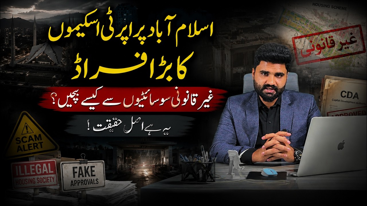Islamabad Real Estate 2026: Best Investment Projects & Biggest Scams Exposed