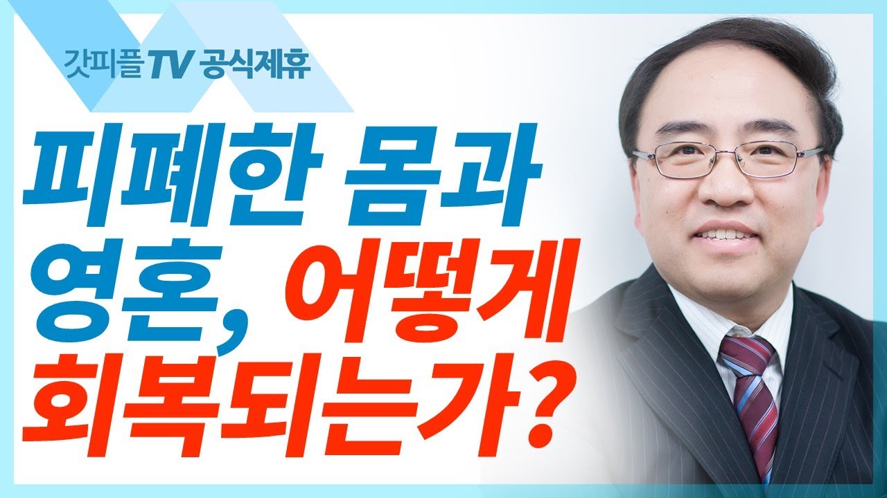 그건 돼지에게나 어울려! [마가복음14] - 고성준 목사 설교 수원하나교회 : 갓피플TV [공식제휴]