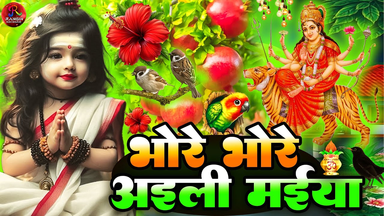# 2025 के न्यू देवी गीत #nonstopkrishanbhajan2025 #Mata Bhajan 2025 | #Subah ka Spercial Bhajan