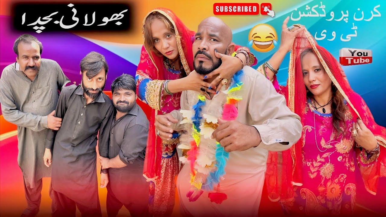bhola  Mar Gaya #comedy #drama #viralvideo kiran production tv 