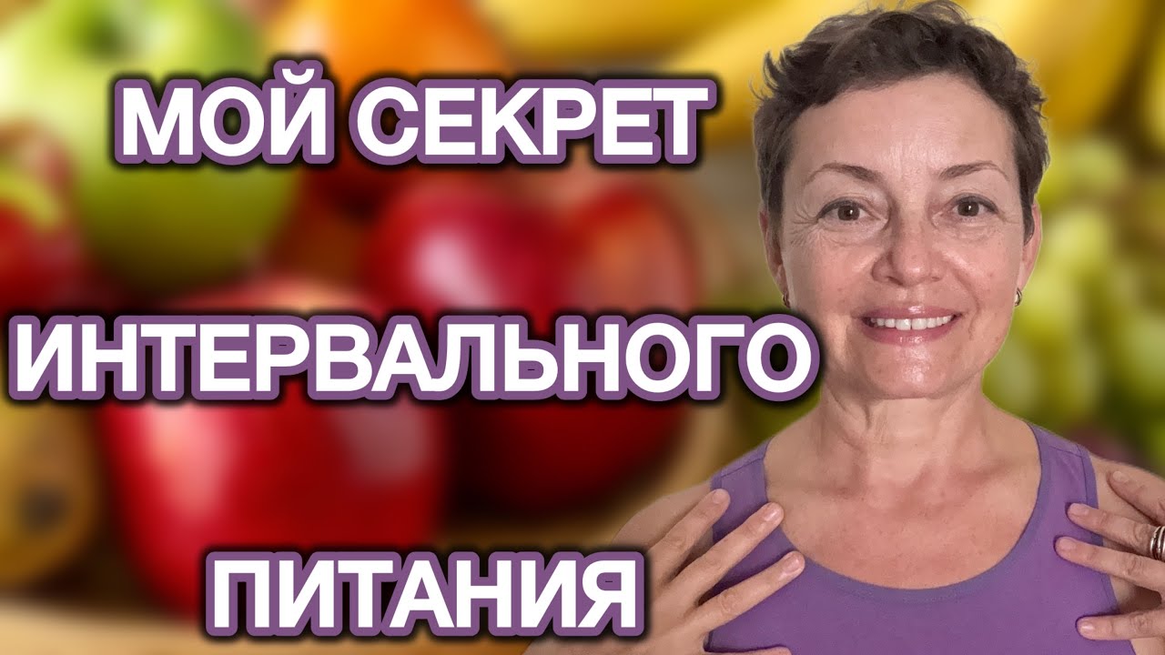 ТЫ БОЛЬШЕ НЕ ЗАХОЧЕШЬ ДИЕТ! ОЗДОРОВЛЕНИЕ ОРГАНИЗМА ЗА 0 РУБЛЕЙ‼️