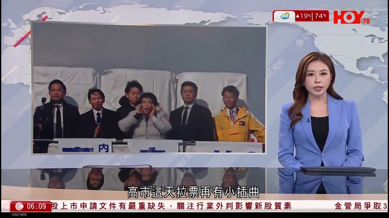 有線新聞 晨早新聞報道｜即時新聞｜港聞｜兩岸國際｜資訊｜HOY TV NEWS｜ 20260203
