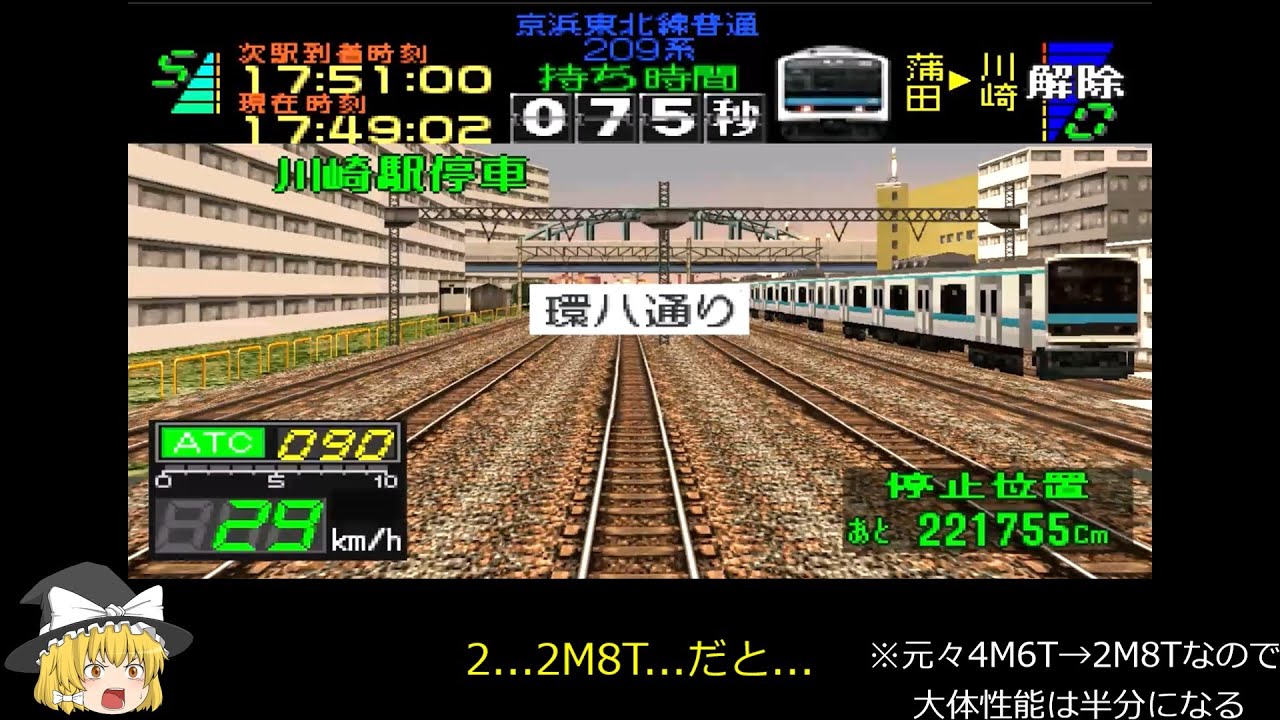 電車でGO!プロフェッショナル 209のモーターが故障していく!?