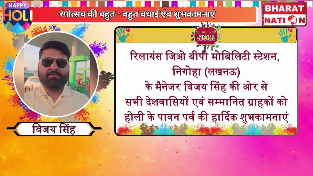 Bharat Nation Live Stream