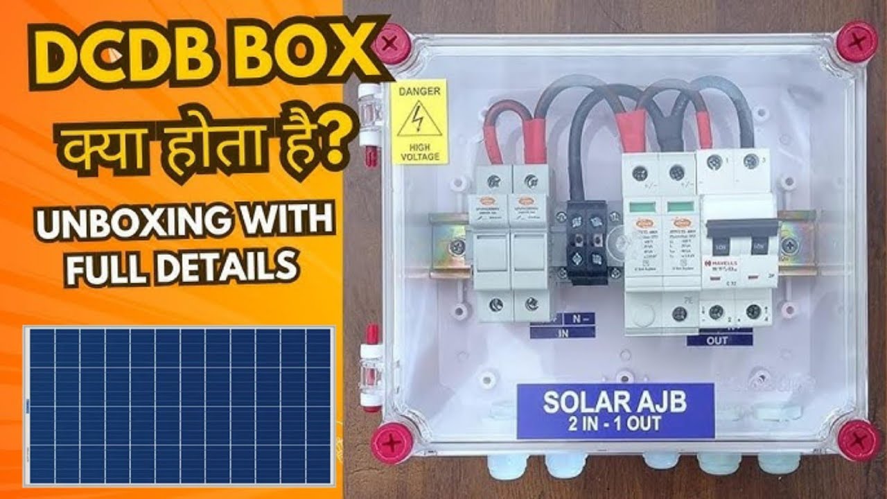 DCDB Box क्या है Solar System में इसका क्या उपयोग है || How to install AJB Box