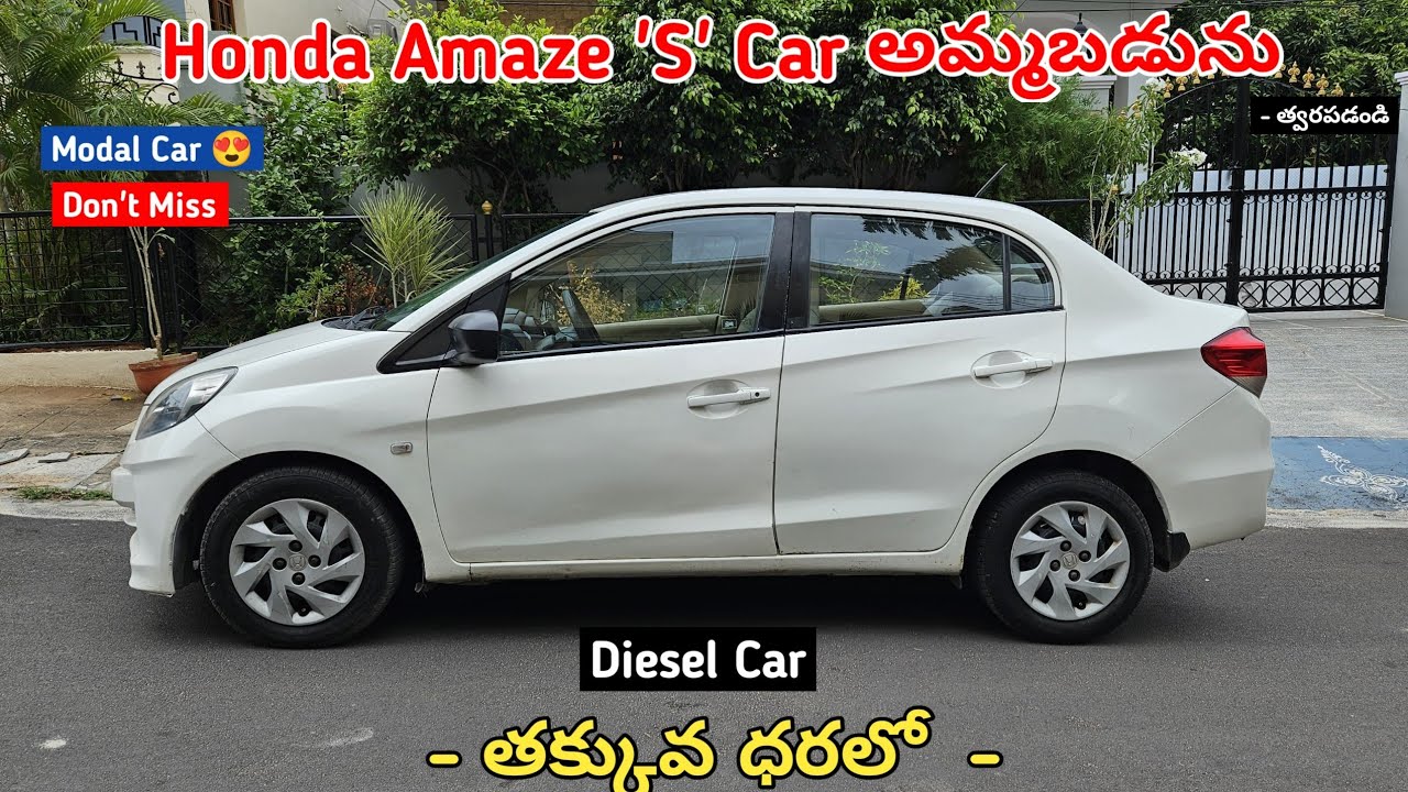 Honda Amaze Car అమ్మబడును || Diesel Car || SecondHand Car For Sale Low Price #sale #carforsale