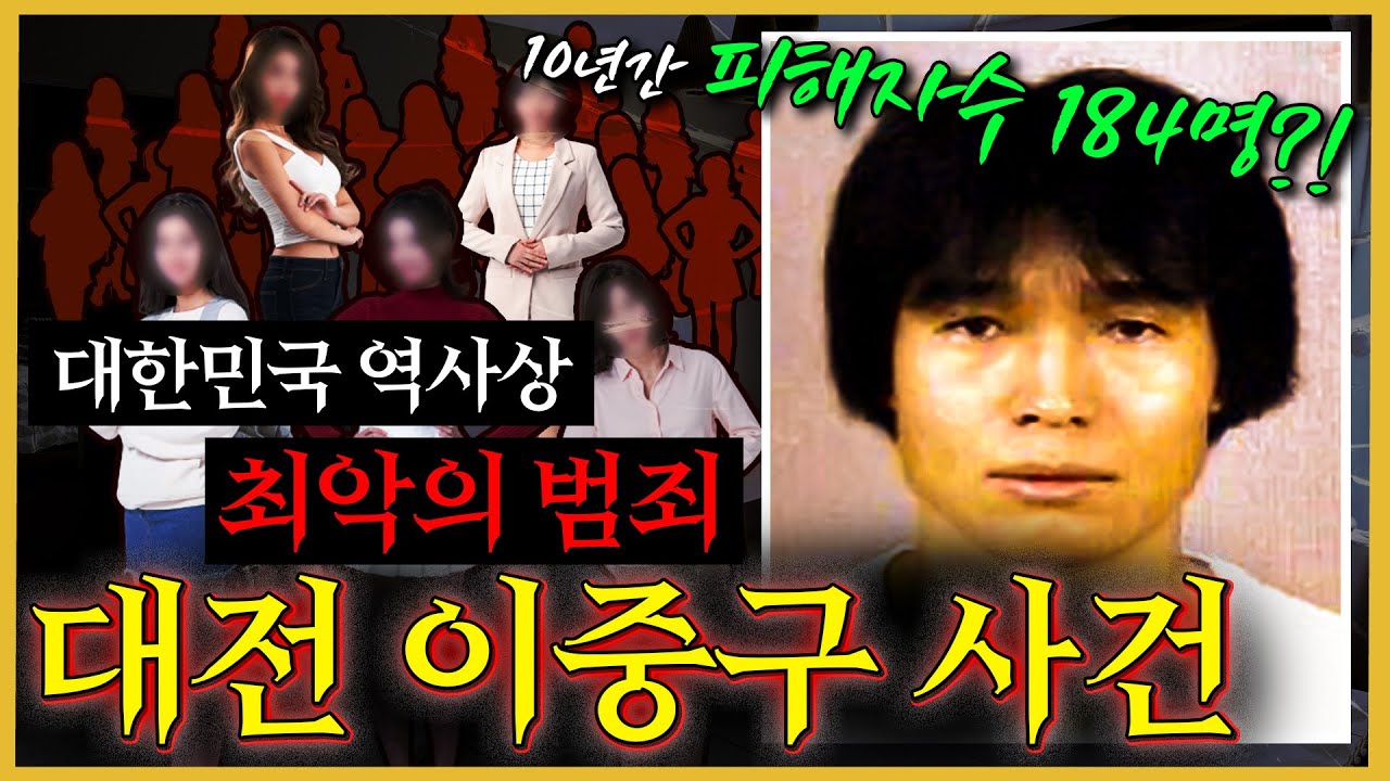 “왕이 된 기분이었다”.. 피해자들이 신고를 못 한 이유