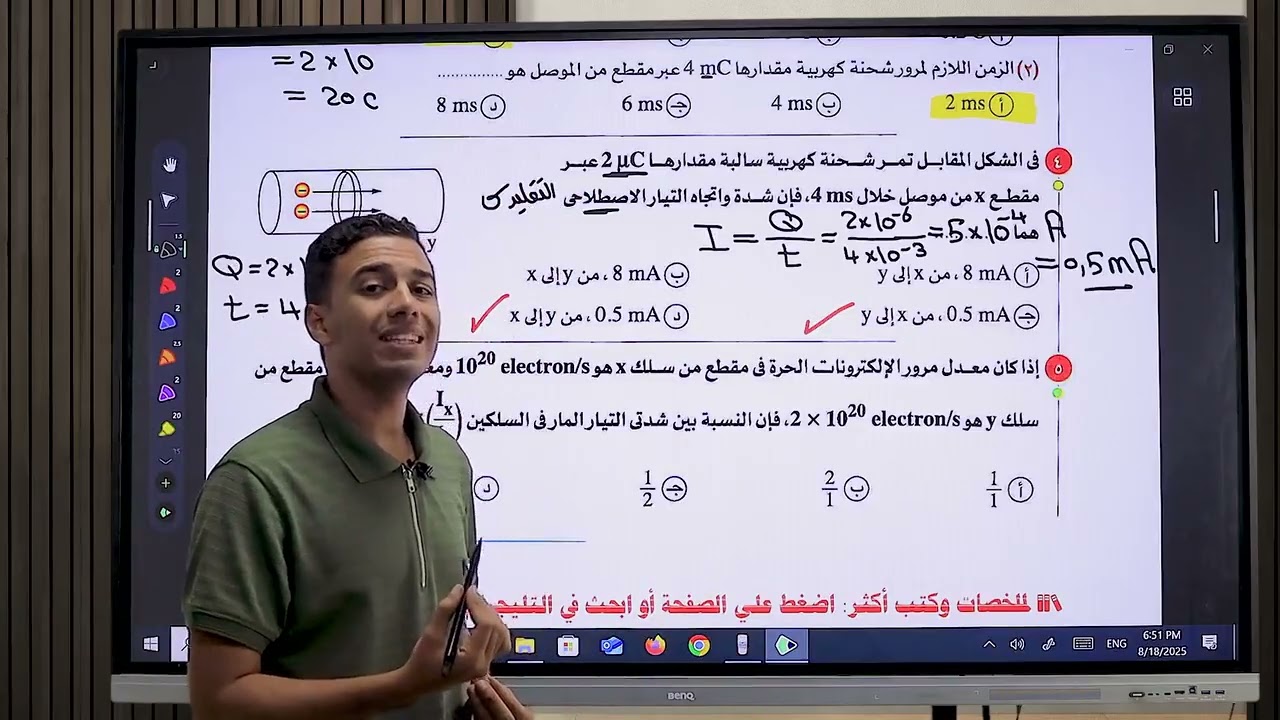 كتاب الامتحان الصف الثالث الثانوي الفصل الاول الدرس الاول من سؤال ١ الي ٢٢ 