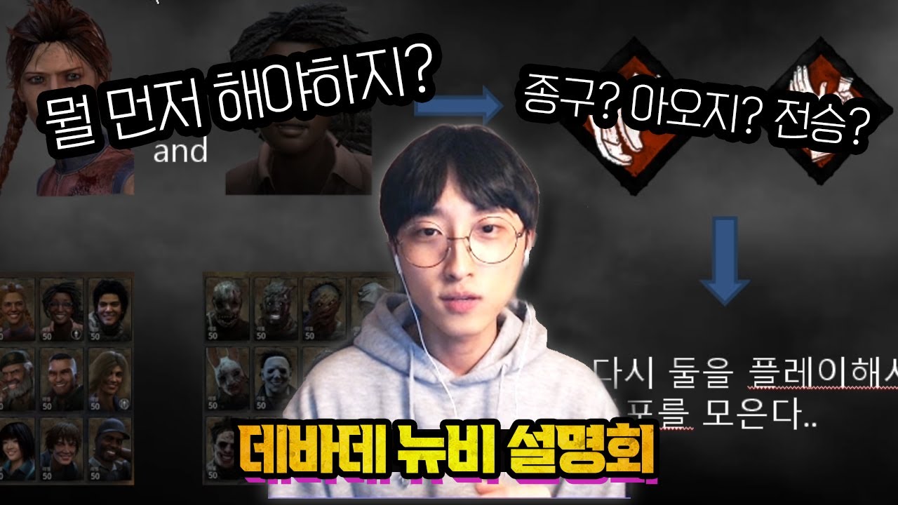 데바데 처음이세요? 이거 보고 가세요! [ 데바데 입문 가이드 ]