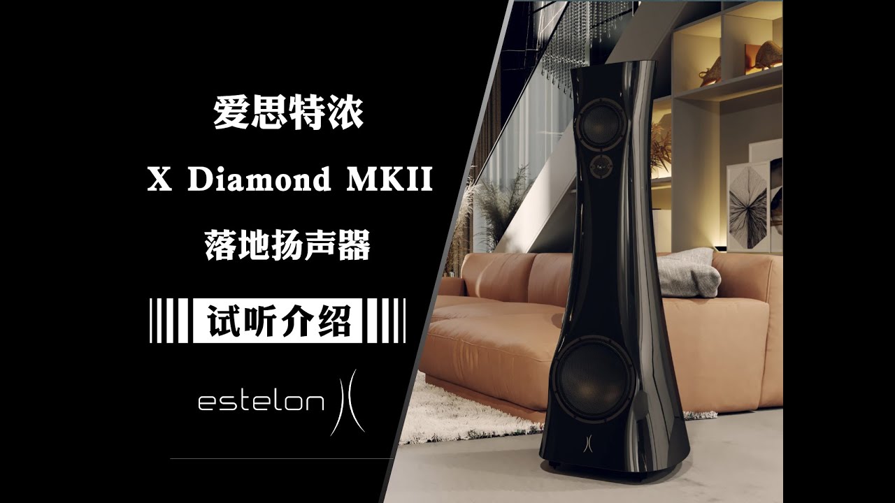 Review of Estelon X Diamond MKII