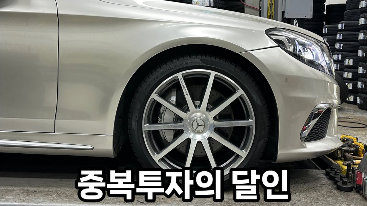 Ep.10 결국..S500 휠 교체했습니다.. 