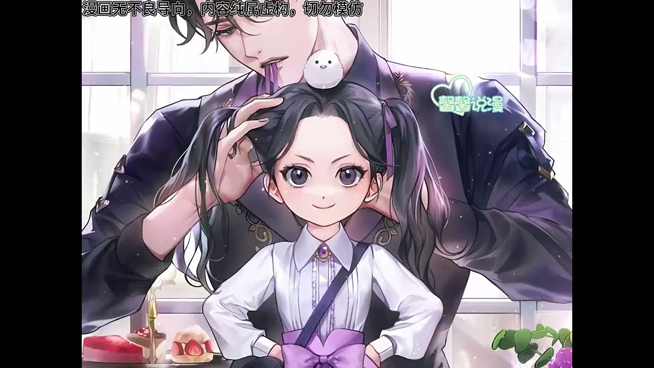 《改变爸爸》第1至10集当了99次恶毒女配后，她决定不干了！凭什么作家的一句话就可以轻易左右他们的人生？今生她决定当个善良的恶女，奴隶改变恶棍爸爸，希望能改写悲惨命运 #西西漫解