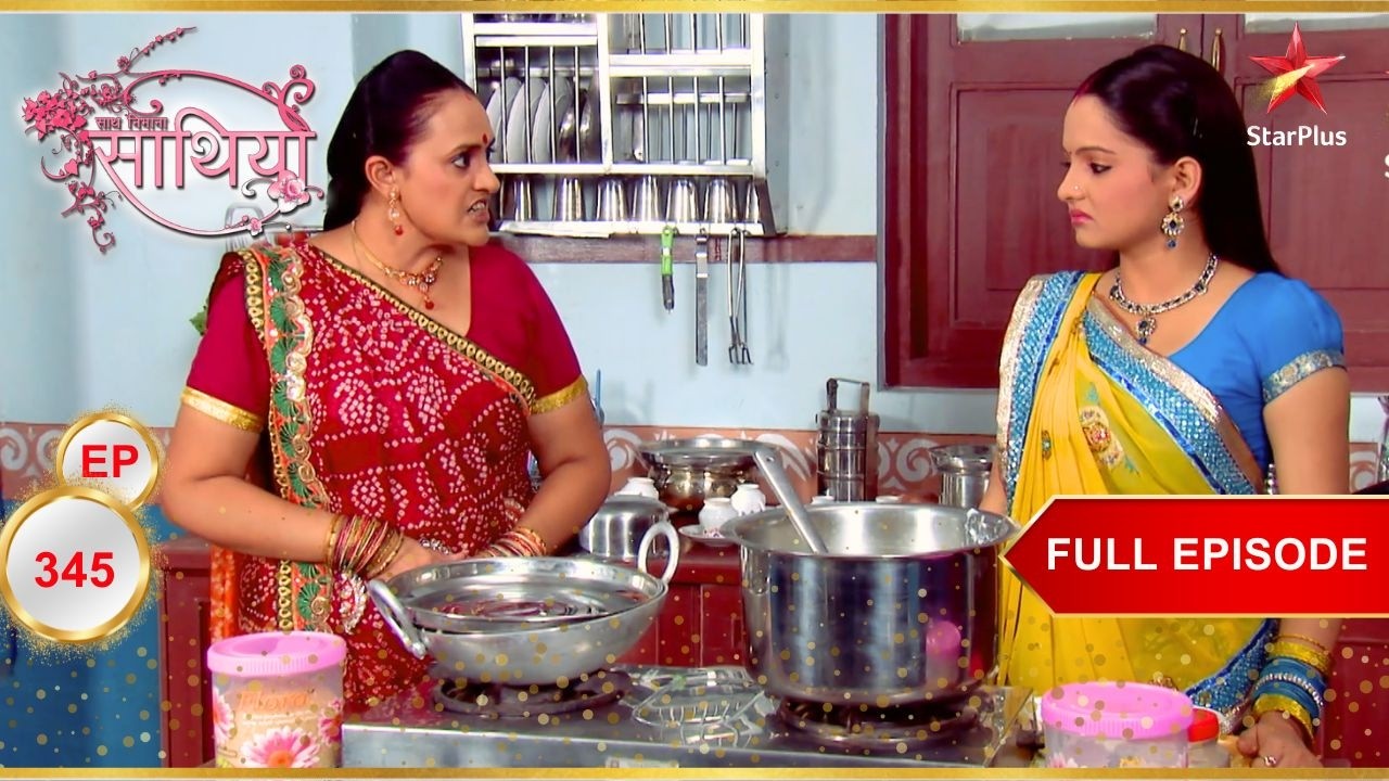 Urmila Gopi को अनाथ कहती है! | Full Ep. 345 | Saath Nibhaana Saathiya